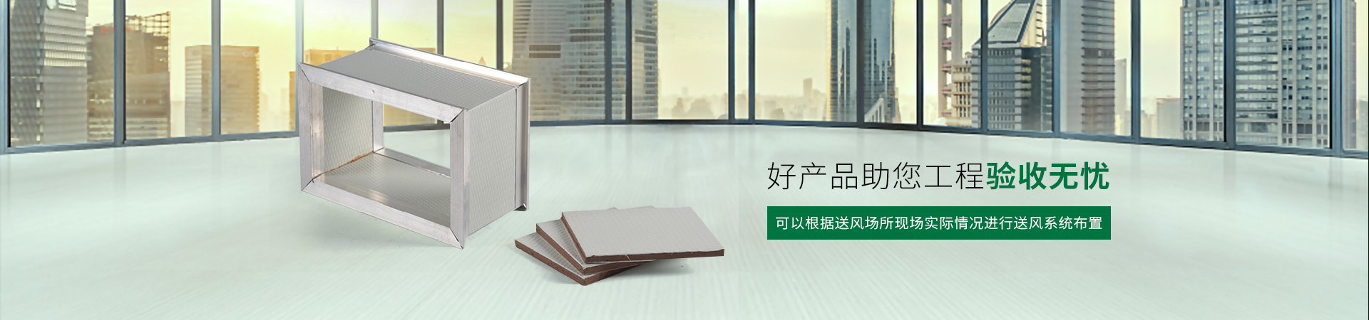 維沃-防火排煙風管