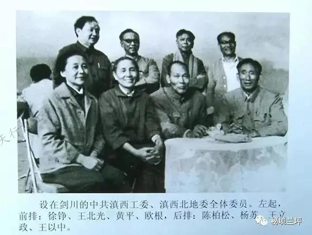 中共滇西工委抓住這一特殊時(shí)期，把開(kāi)展通蘭地區(qū)武裝斗爭(zhēng)工作作為解放滇西地區(qū)的突破口。一方面先期派李鑄宏同志到通蘭地區(qū)積極組織開(kāi)展救助災(zāi)民、發(fā)動(dòng)群眾工作；另一方面派遣工委委員王北光同志到這一地區(qū)組建中共通蘭特委，以便全面領(lǐng)導(dǎo)群眾展開(kāi)武裝斗爭(zhēng)。 中共通蘭特委以王北光任書(shū)記，李鑄宏為委員，工作任務(wù)是“以蘭坪為中心，向云龍、維西兩縣發(fā)展，然后向碧江、福貢、貢山、瀘水推進(jìn)，放手發(fā)動(dòng)群眾，準(zhǔn)備武裝斗爭(zhēng)，迎接全國(guó)解放”。